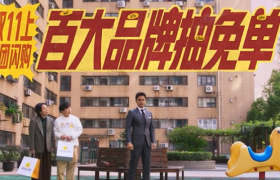 美团闪购的首个双十一，既有心意又有新意！