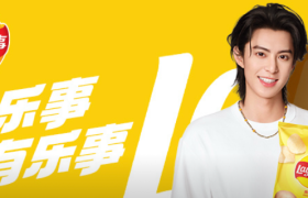 乐事以 “现金红包+明星见面”超强福利，重塑开袋有奖玩法！