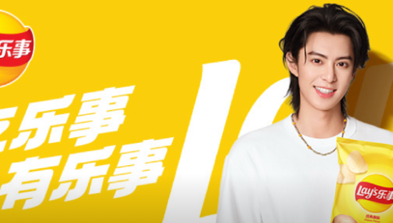 乐事以 “现金红包+明星见面”超强福利，重塑开袋有奖玩法！