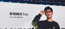 Rokid请Tim救场，祝铭明押错宝了？