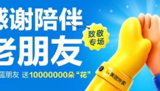 美团给饿了么开“追悼会” ，网友笑疯了