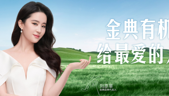 20 年原产地坚守，金典有机初心未改