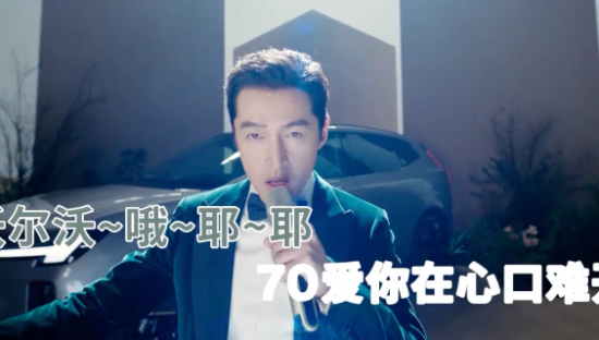 胡歌×沃尔沃，魔性单曲太上头了