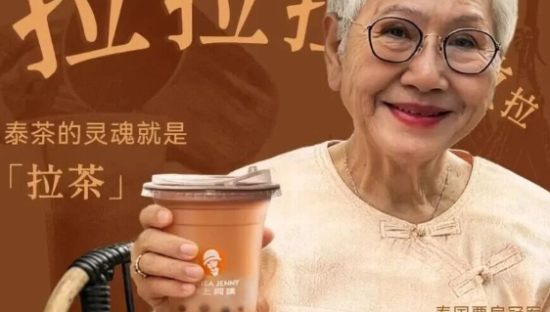找“泰奶”代言泰奶？沪上阿姨新品代言又整活了！