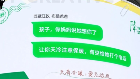 全国统一爸妈登上大屏，朋友圈被这封降温家书刷屏了