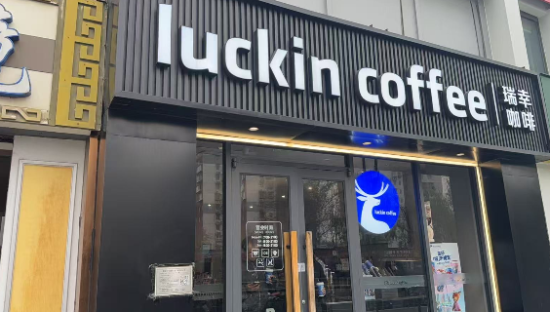 黎辉救了瑞幸的命