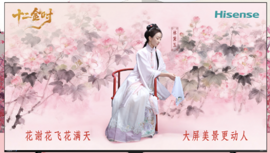 京东×只有红楼梦，邀你来赏大观园