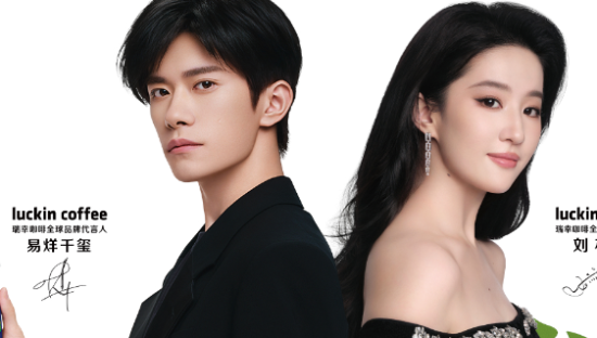 刘亦菲和易烊千玺合体拍广告，瑞幸赢麻了！