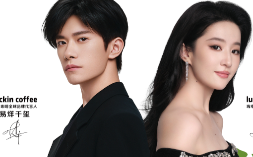 刘亦菲和易烊千玺合体拍广告，瑞幸赢麻了！
