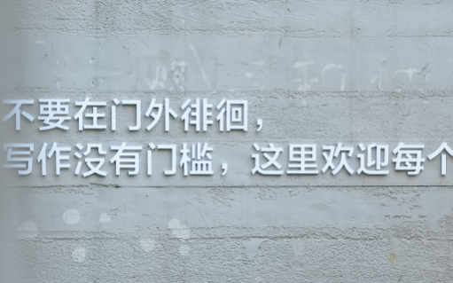 小红书文学节，让你成为自己生活的作家