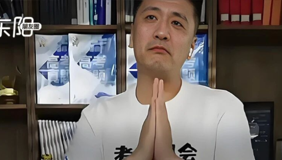 张雪峰被查处！一次社会性死亡