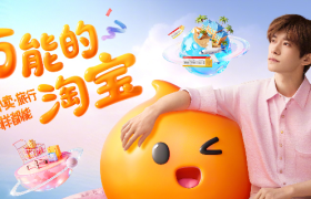 官宣！易烊千玺成为淘宝天猫首位全球代言人