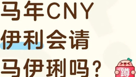 马年马伊琍代言伊利？网友整活杀疯了！