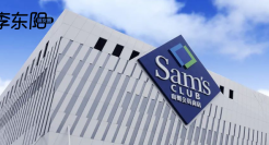 吓坏消费者，山姆道歉了！