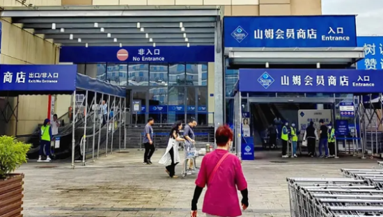 山姆“爆雷”，3亿中产天塌了！