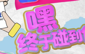 陌陌带你到音乐节上找搭子，告别孤单！