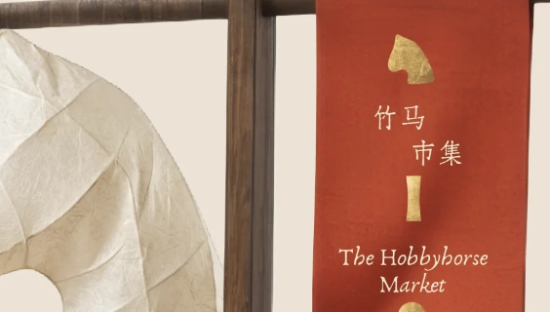 观夏把生肖小马的祝愿说给你听