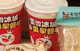 7.9元早餐被嫌贵？蜜雪冰城又被审判了！