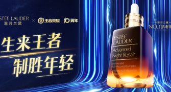 雅诗兰黛×王者荣耀，共鸣“王者”基因