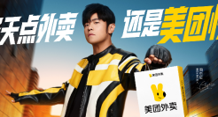 关于“快”的定义，被周杰伦和美团外卖重新书写