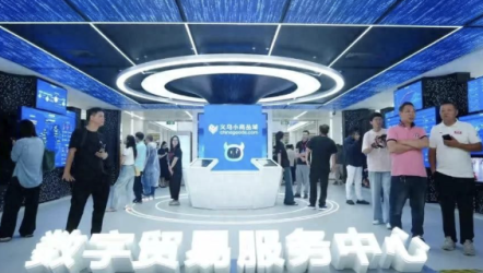 义乌 6.0 “新链路”打通“新丝路”