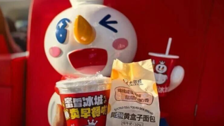 蜜雪冰城卖“穷鬼早餐”，被骂到热搜第一！