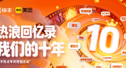 时代的热梗，在快手被老铁盘包了浆