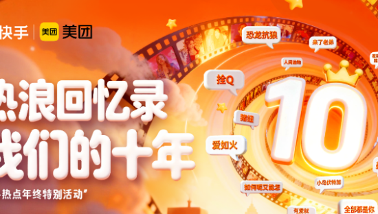 时代的热梗，在快手被老铁盘包了浆