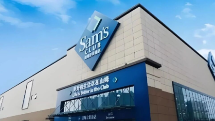 一年狂赚1200亿！山姆塌得很彻底！