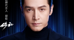 胡歌代言修丽可，一同见证专业的力量