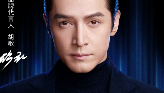 胡歌代言修丽可，一同见证专业的力量