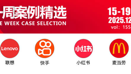 周杰伦代言美团外卖，瑞幸×小黄人联动......|一周案例