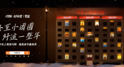 外卖柜格子爆改公寓窗口，被淘宝闪购的冬至营销治愈了！