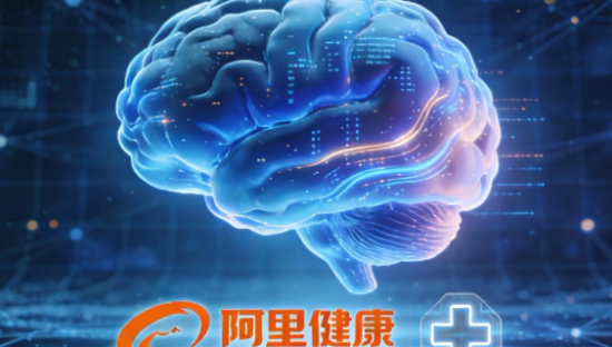 AI叙事下，阿里健康拿到“高德、饿了么”的剧本