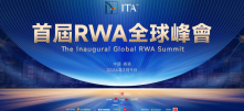 ITA2026 首届RWA全球峰会