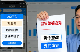携程“跌倒”：OTA行业哀之而不鉴之？