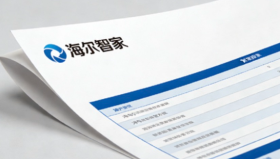 周云杰“听劝”，海尔智家估值“翻身”？