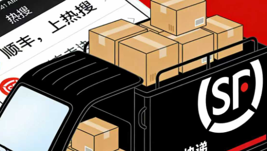 “血迹门”的“锅”，顺丰公关部该不该背？