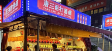 不爱“茅台”，年轻人需要的是属于自己的“老村长”