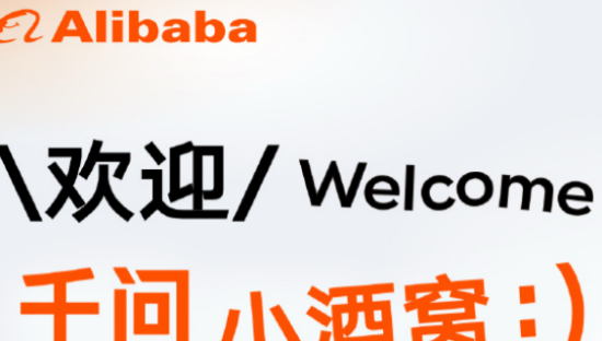 假笑的小酒窝，能帮千问留下用户吗？