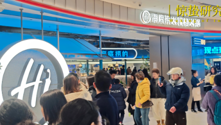 爆改“大排档”，海底捞慌了？