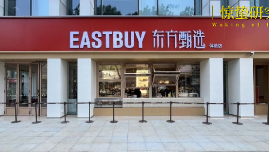 东方甄选，为什么一定要开线下店？
