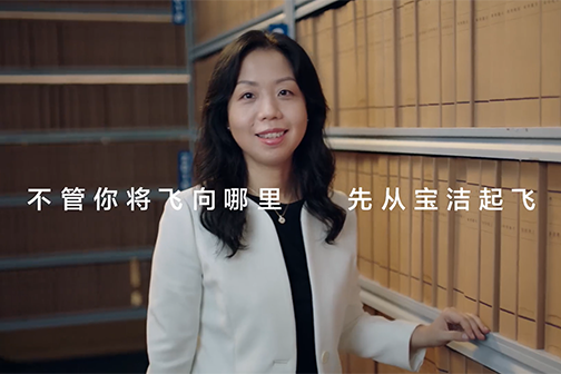 宝洁最新招聘广告，居然翻“旧账”？