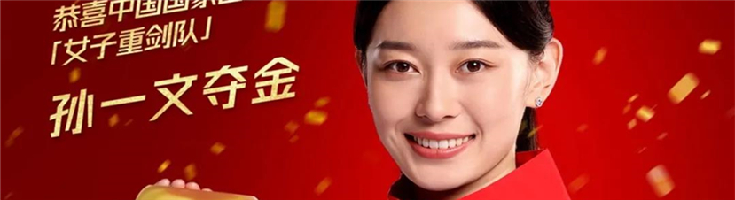 当红奥运冠军官宣CP了