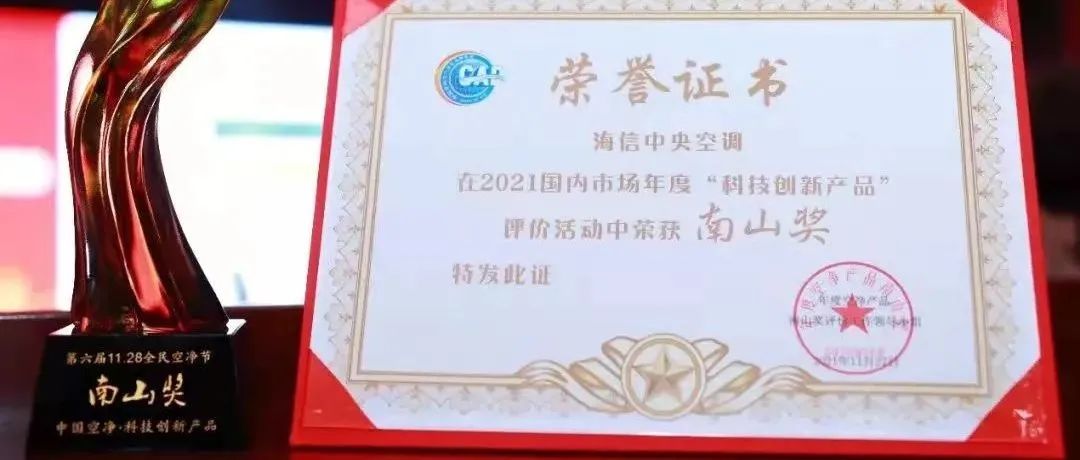 ​钟南山高度重视的室内呼吸健康问题 海信中央空调给出的“答案