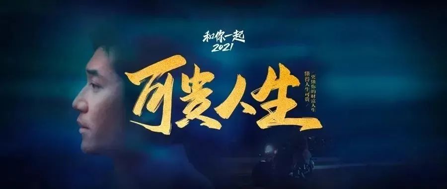 如何借助走心营销打动受众？招商银行用一个眼神给出答案
