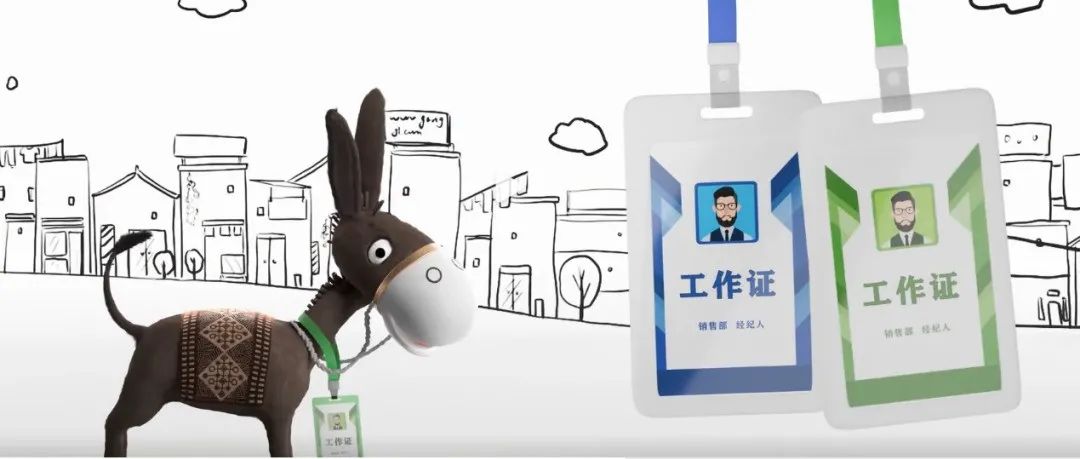 赶集直招打造爆款“出圈驴”，以全新IP营销再掀新潮流！