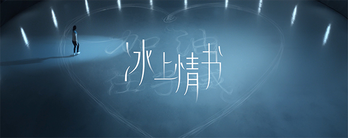 荣耀：一封来自赛场外的情书