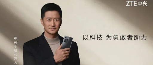 官宣吴京喜提热搜，中兴关于代言人营销的新思考！