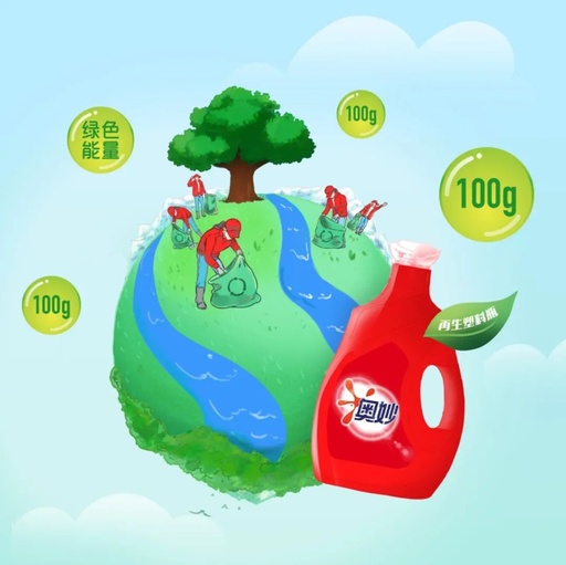 世界地球日｜奥妙打通蚂蚁森林能量兑换全链路，开辟低碳生活新场景。